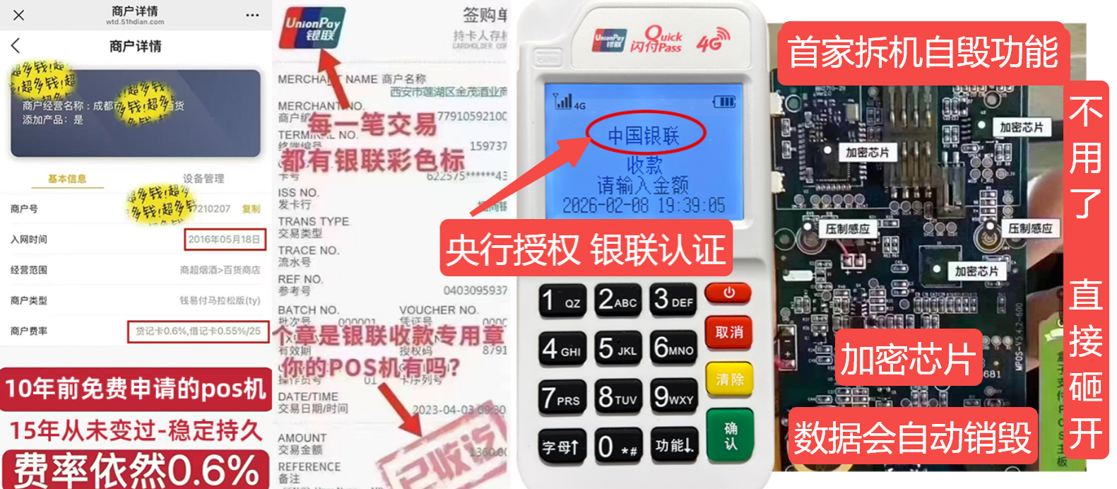 潼关pos机办理联系方式
